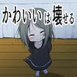 Cute Can Be Broken APK