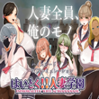 Immorality Wife Schooooool APK