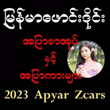 မြန်မာ ဖောင်း ဒိုင်း APK မြန်မာ ဖောင်း ဒိုင်း APK